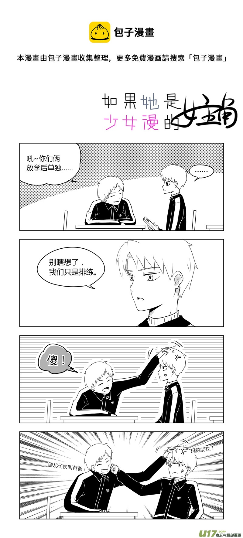 第12话 如果在二人世界.02-第55话