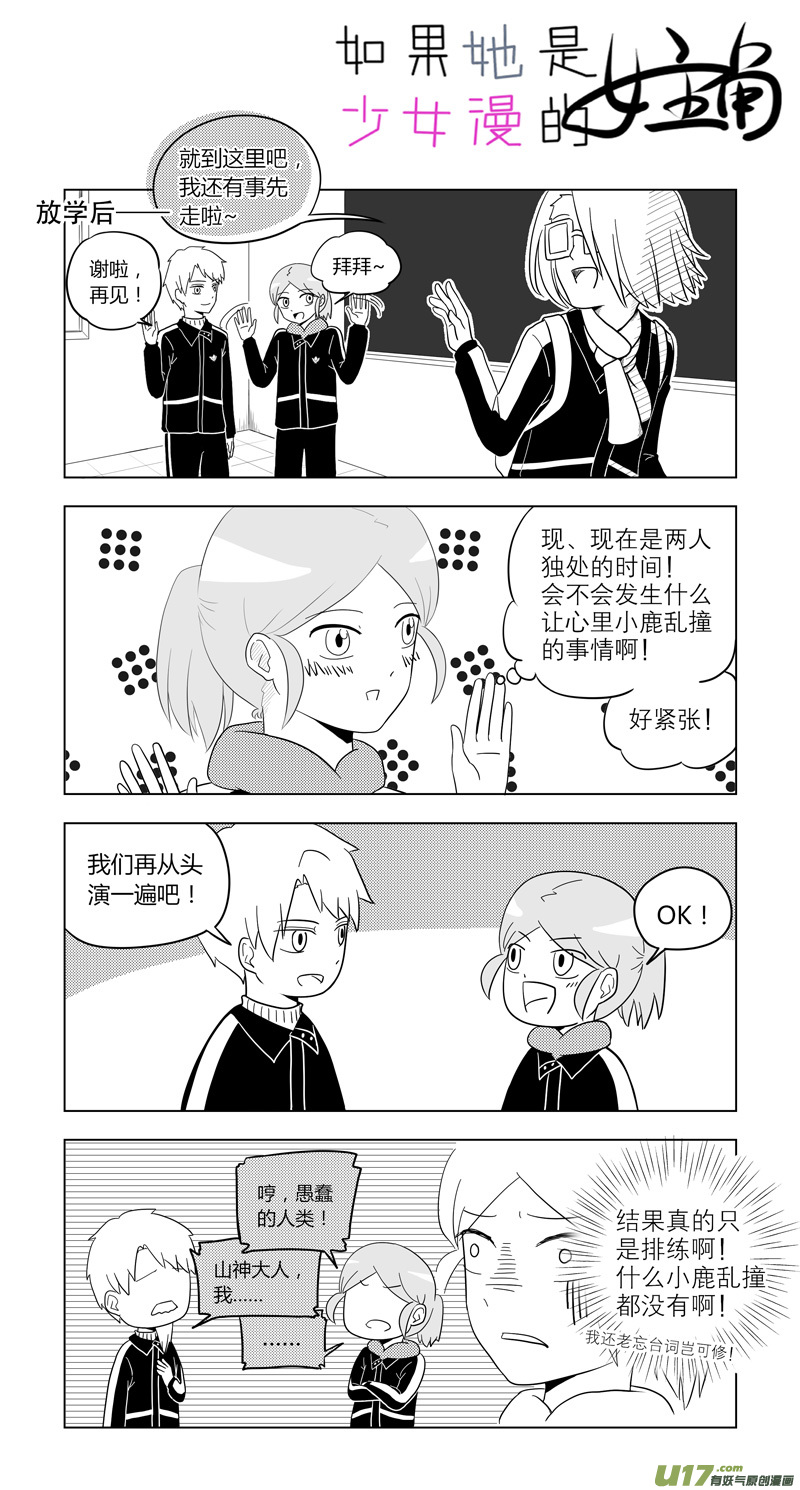 第12话 如果在二人世界.02-第55话