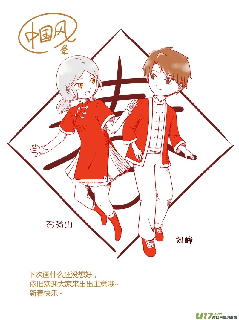 第12话 如果在二人世界.02-第55话