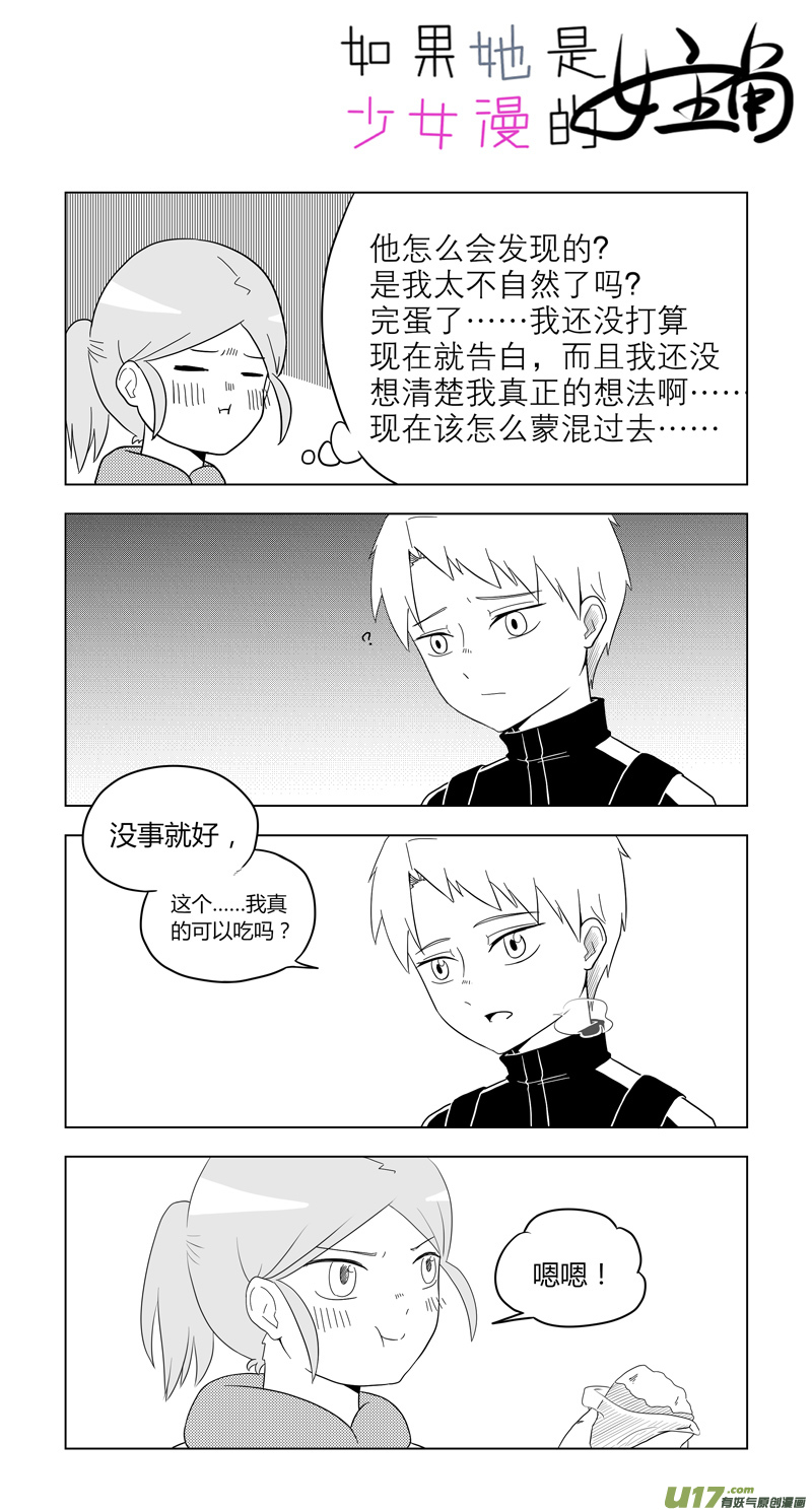 第12话 如果在二人世界.04-第57话