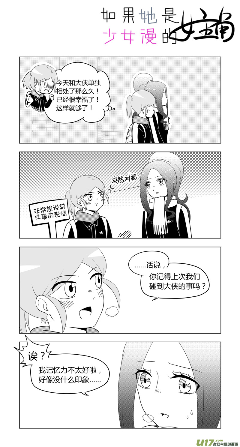 第12话 如果在二人世界.06-第59话