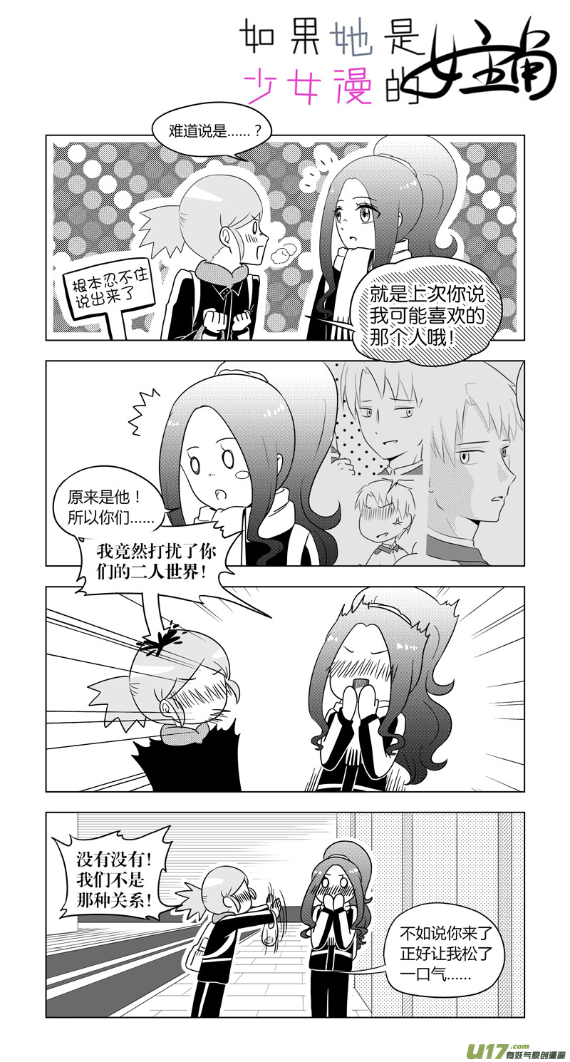 第12话 如果在二人世界.06-第59话