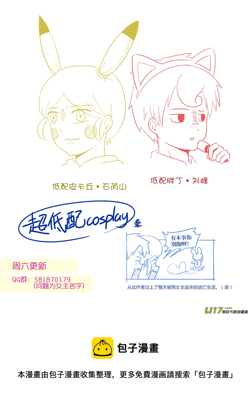 第12话 如果在二人世界.06-第59话