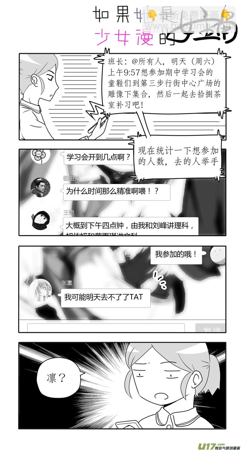 第05话 如果有香菜味棒棒糖.01-第7话