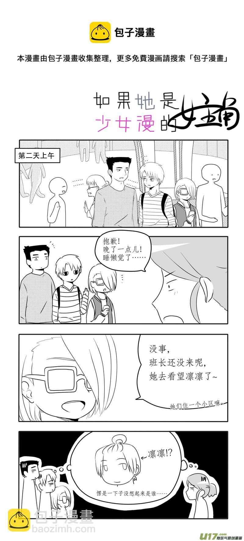 第05话 如果有香菜味棒棒糖.01-第7话