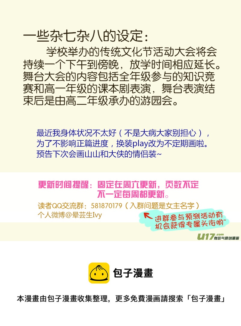 第13话 如果起哄.01-第61话