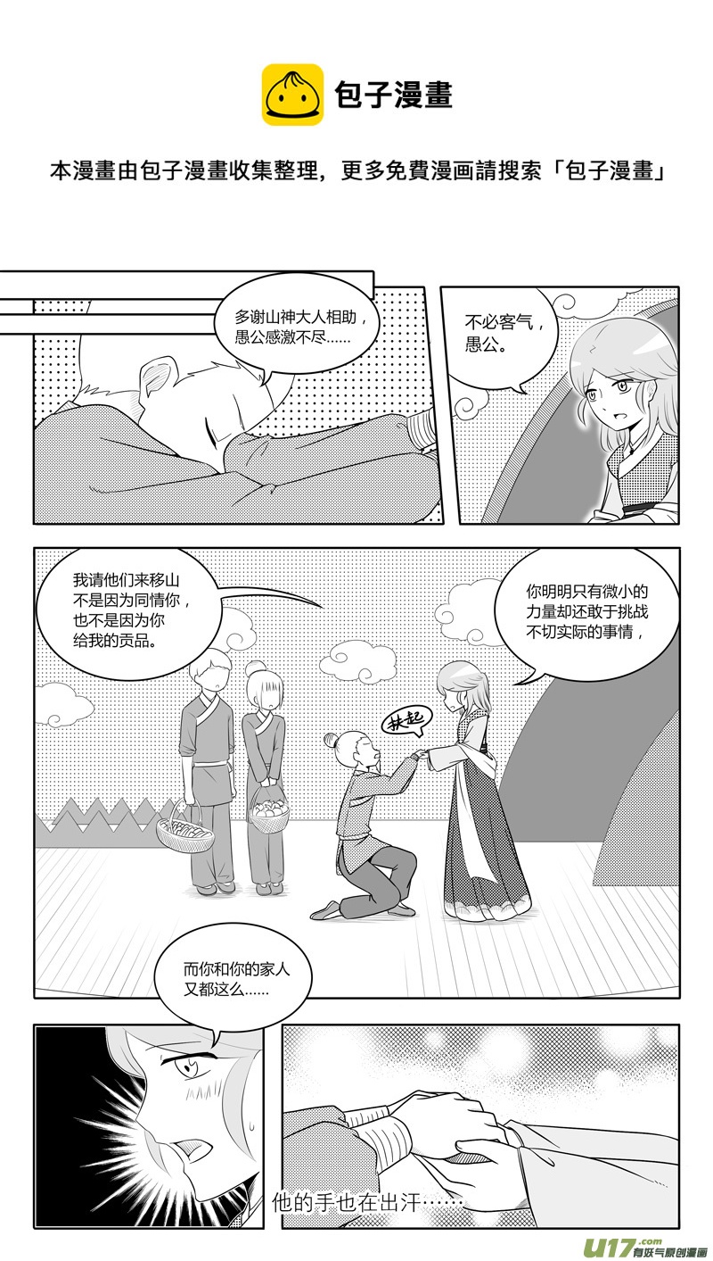 第13话 如果起哄.05-第65话