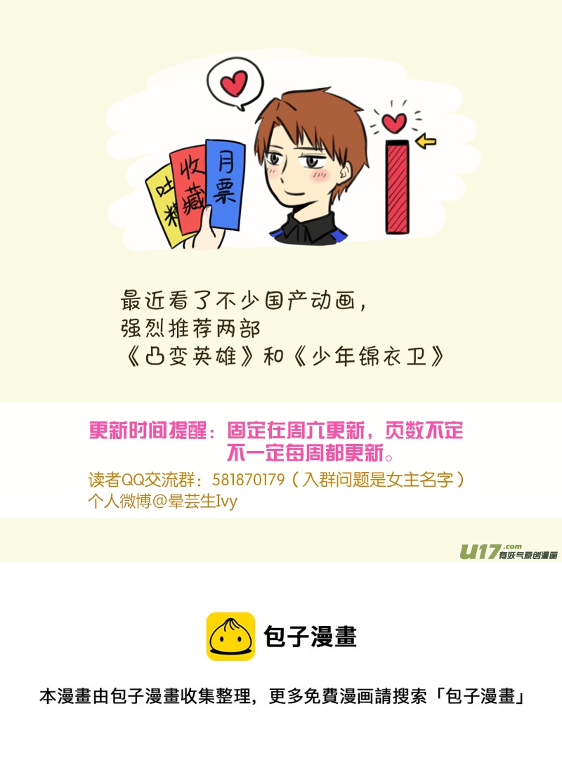 第14话 如果好感未满.01-第67话