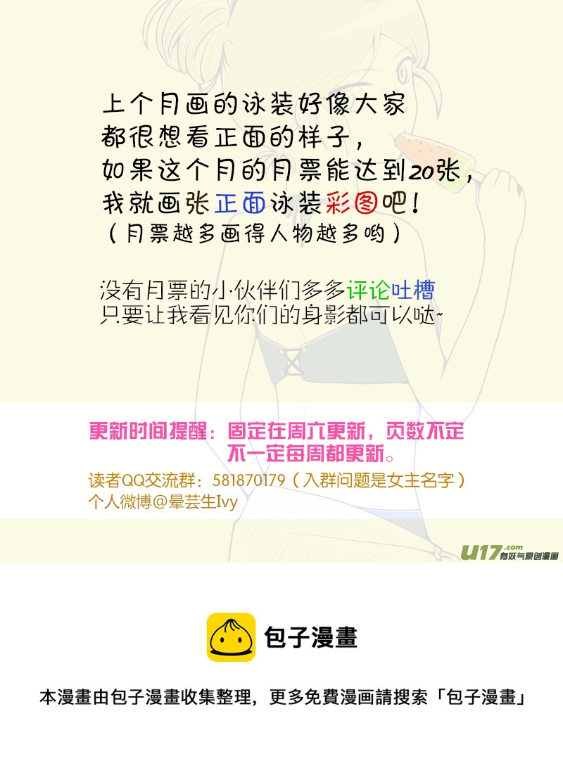 第14话 如果好感未满.05-第71话