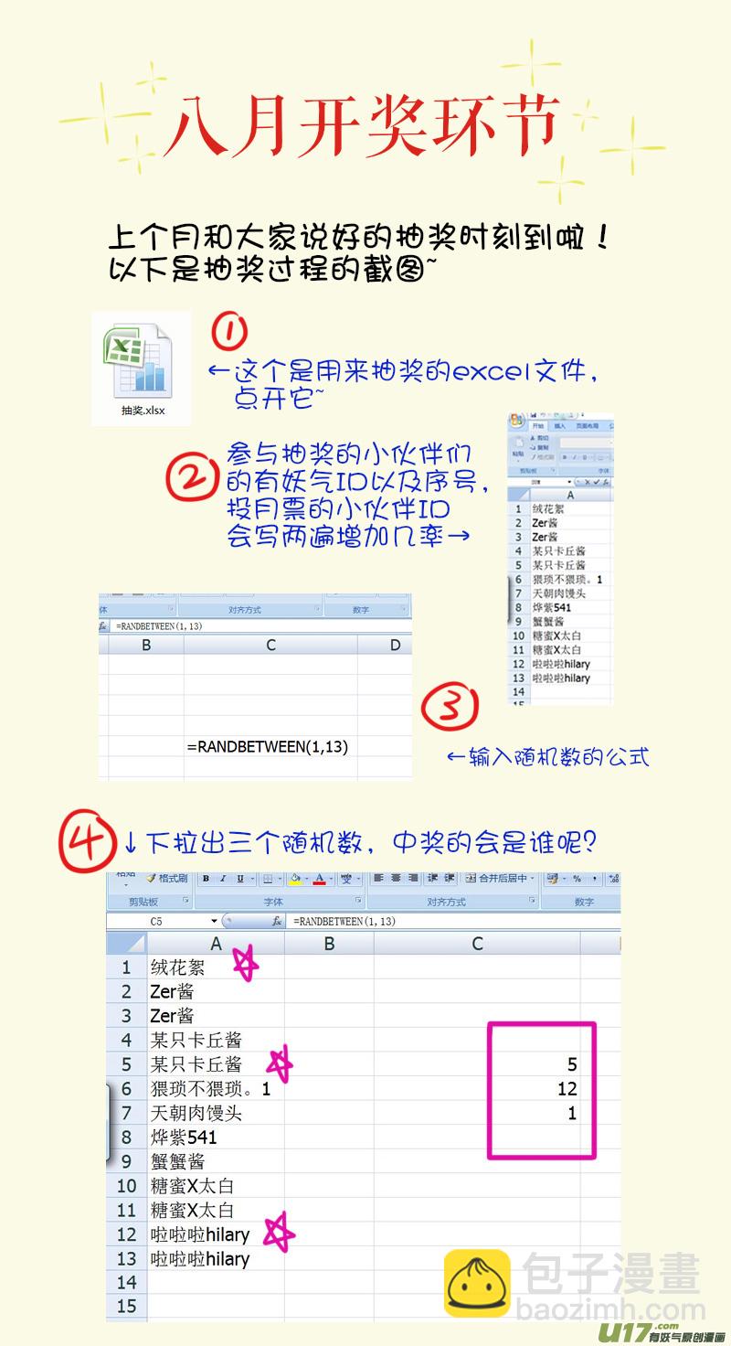 第15话 如果在意.02-第75话