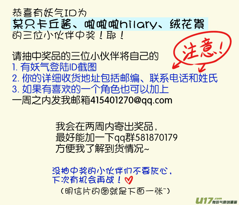 第15话 如果在意.02-第75话