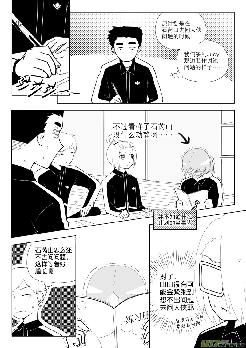 第15话 如果在意.04-第77话