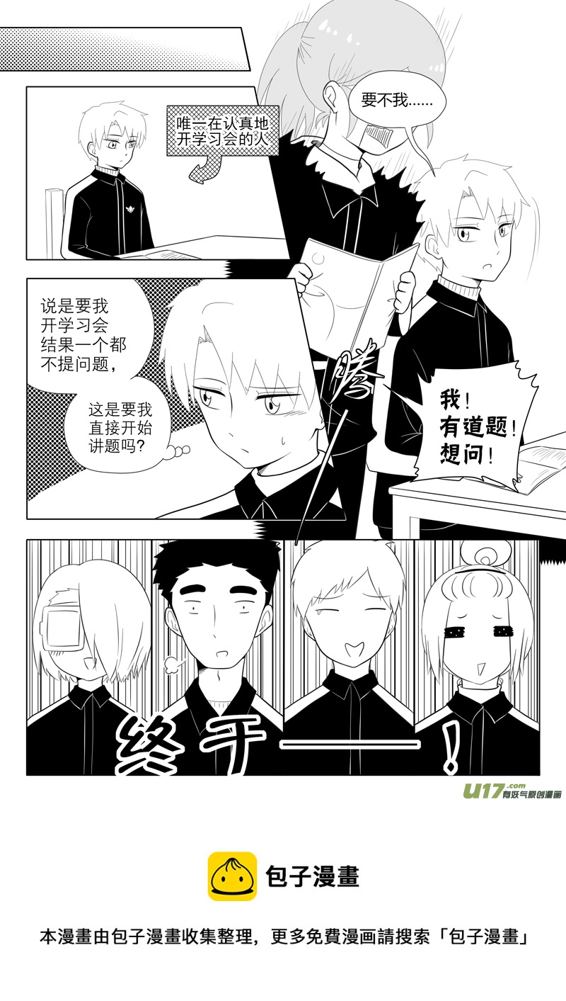 第15话 如果在意.04-第77话