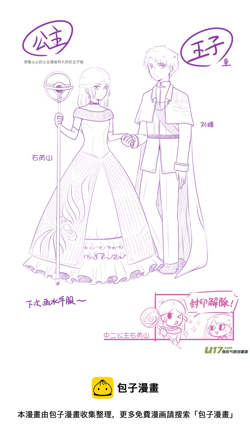 第15话 如果在意.04-第77话