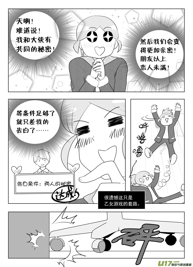 第16话 如果秘密不再是秘密.01-第79话