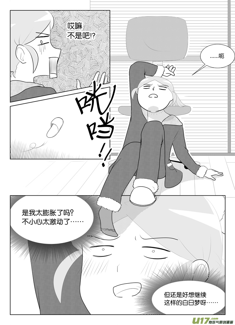 第16话 如果秘密不再是秘密.01-第79话