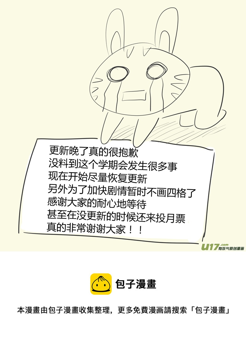 第16话 如果秘密不再是秘密.01-第79话