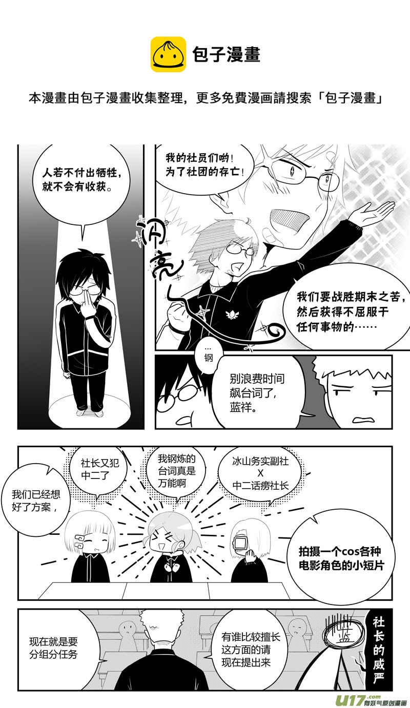 第16话 如果秘密不再是秘密.03-第81话