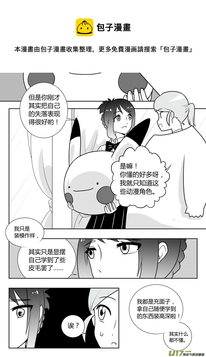 第16话 如果秘密不再是秘密.05-第83话