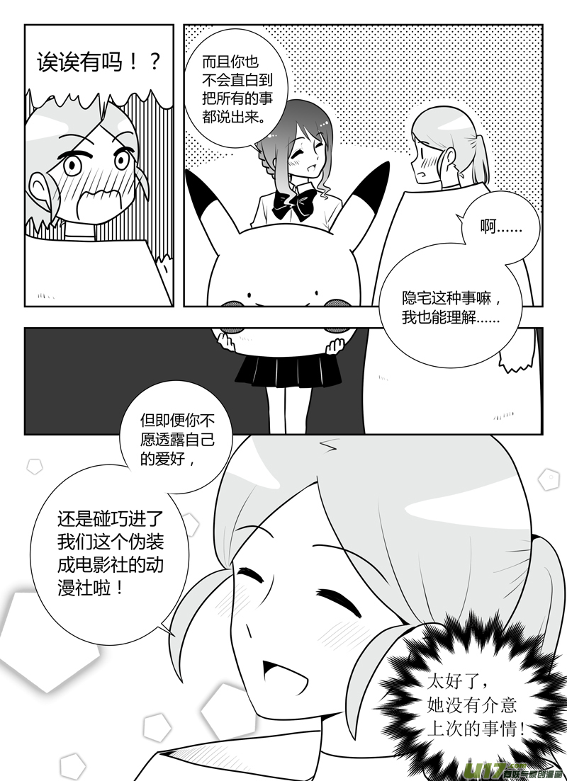 第16话 如果秘密不再是秘密.05-第83话