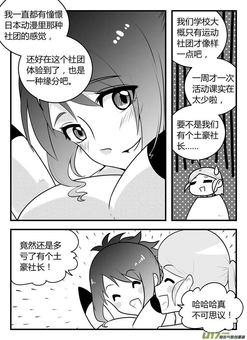 第16话 如果秘密不再是秘密.05-第83话