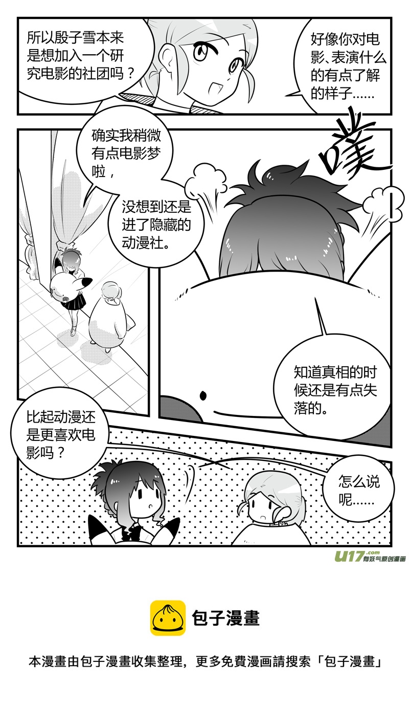 第16话 如果秘密不再是秘密.05-第83话