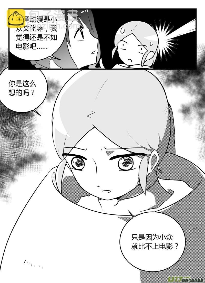 第16话 如果秘密不再是秘密.05-第83话