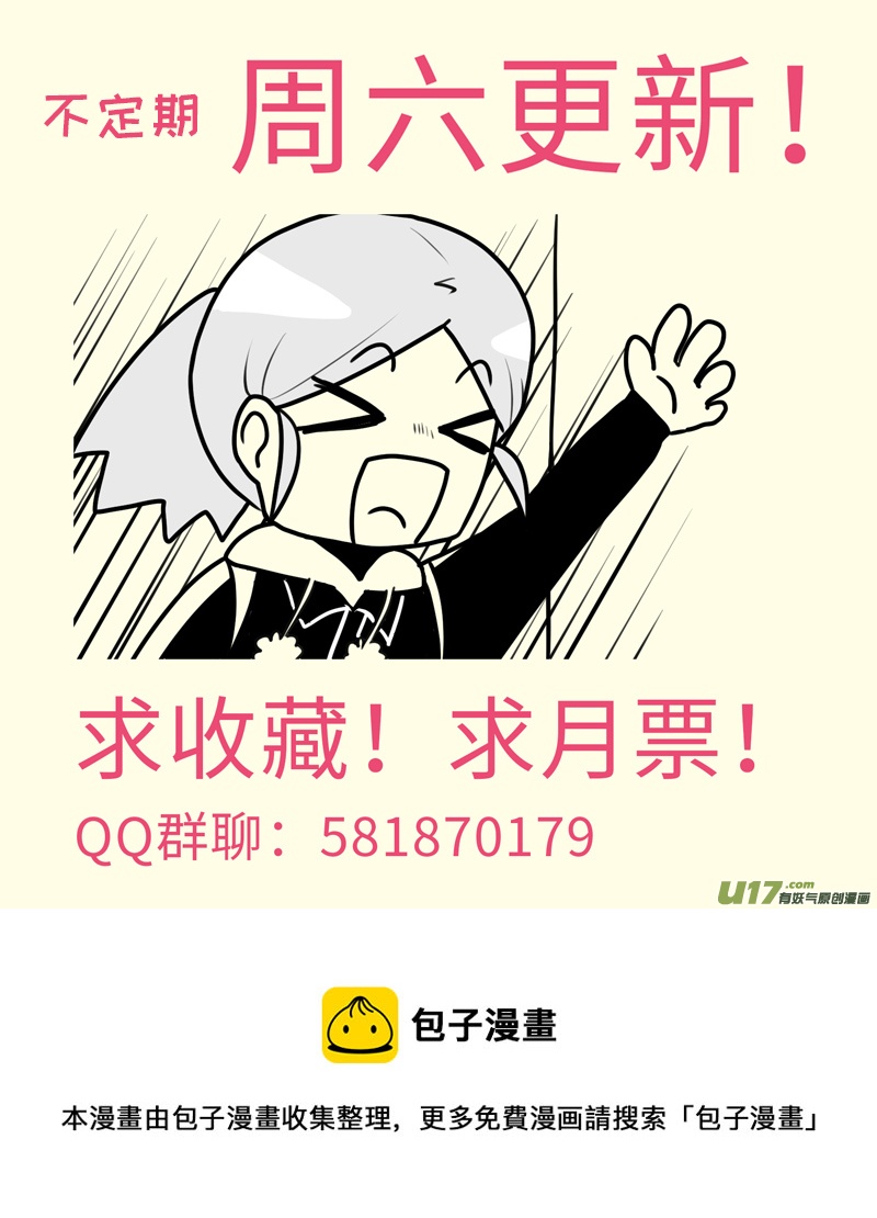 第17话 如果认不出你.02-第87话