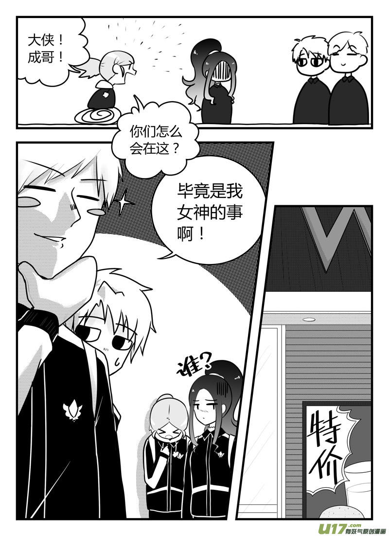 第17话 如果认不出你.02-第87话