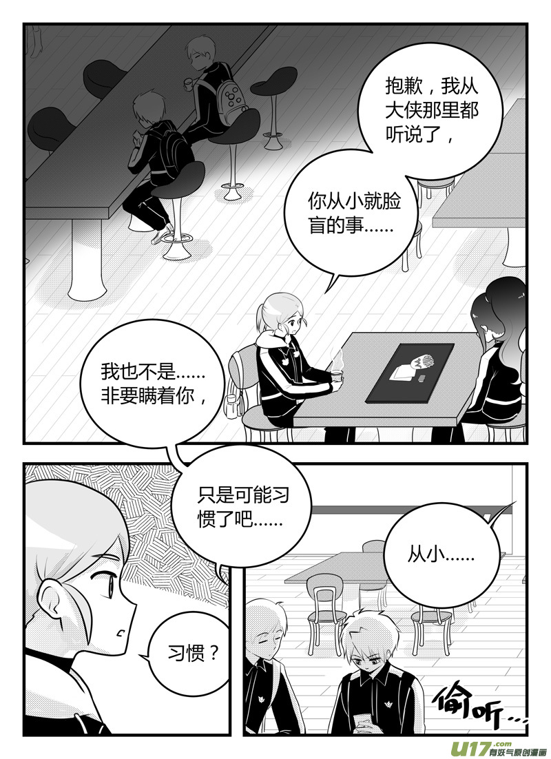 第17话 如果认不出你.02-第87话