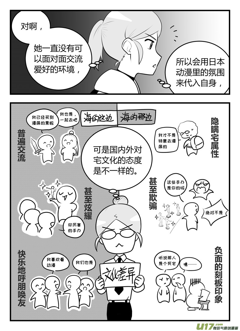 第17话 如果认不出你.02-第87话