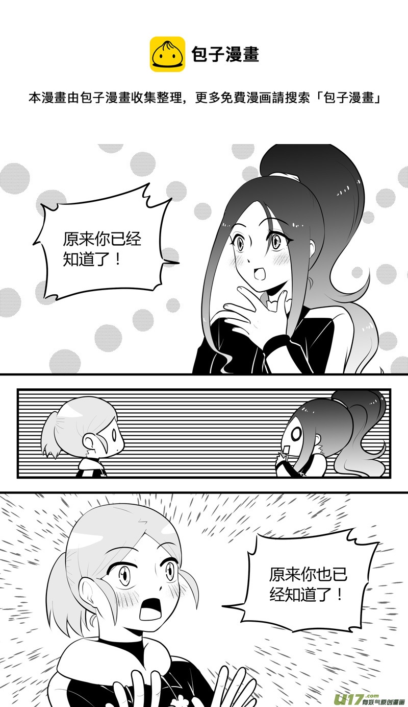 第17话 如果认不出你.02-第87话