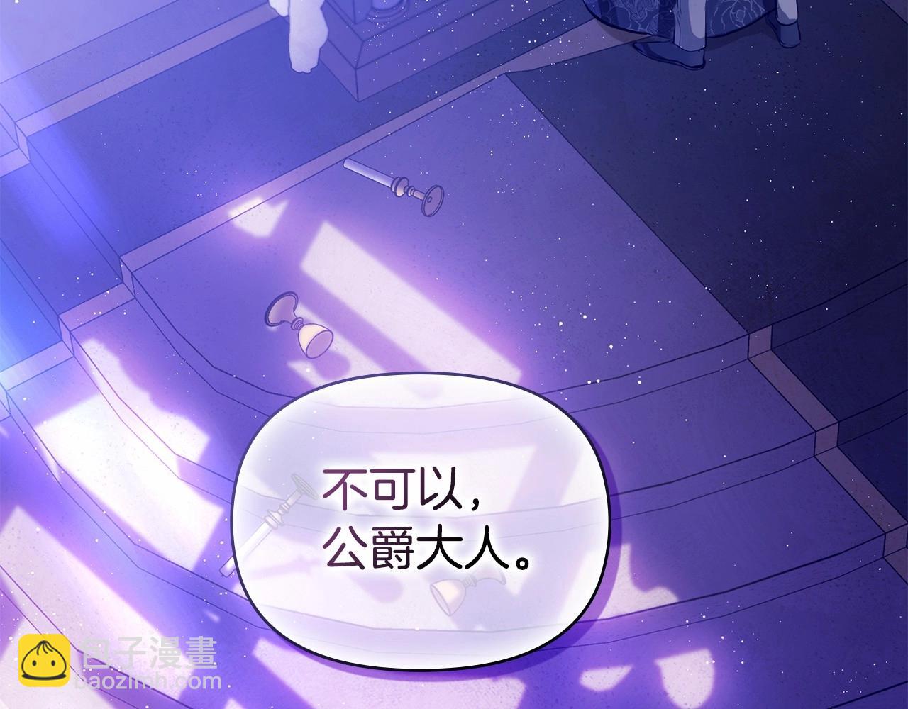 序章 克夫小白花的第三任丈夫！(1/4)-第1话