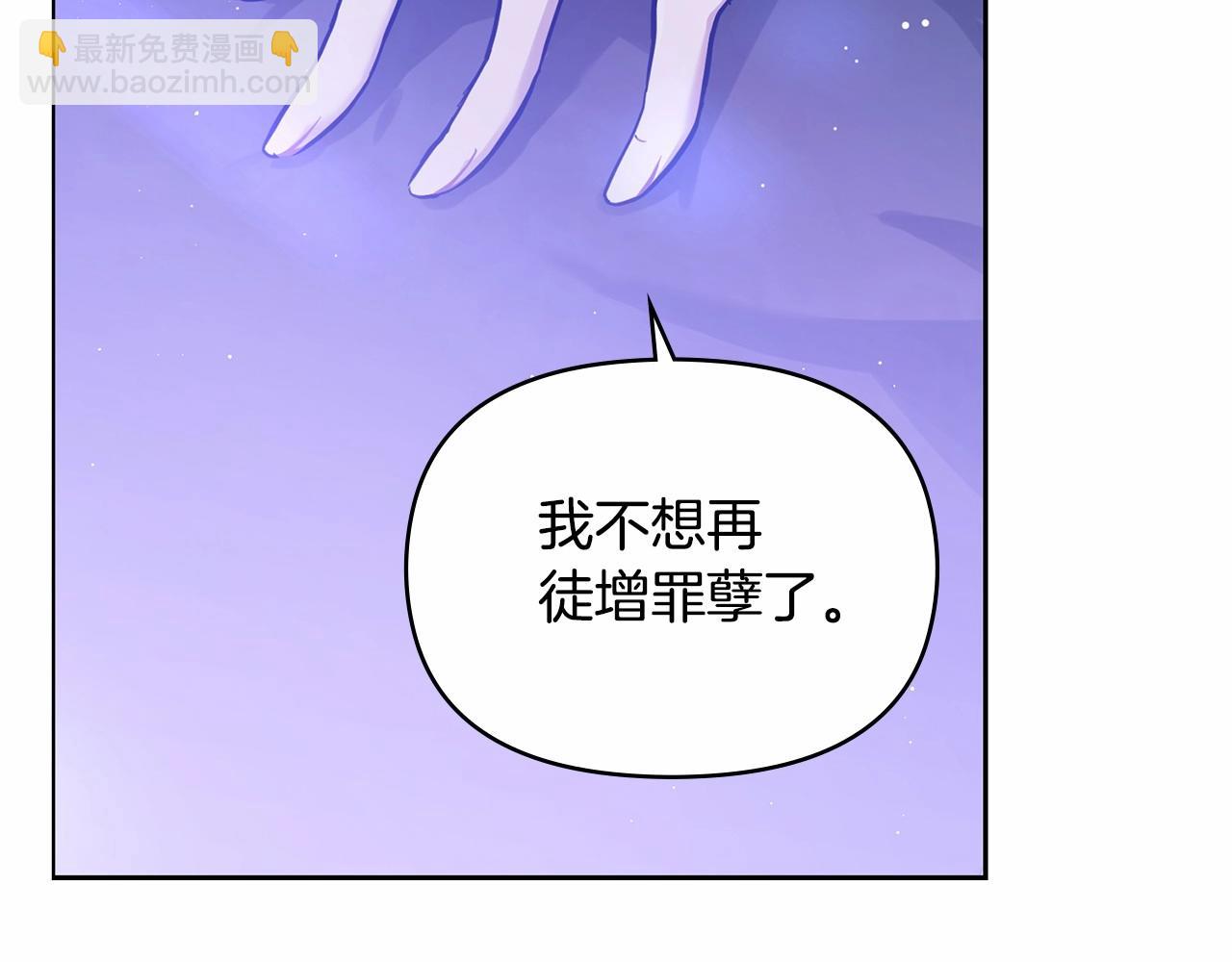 序章 克夫小白花的第三任丈夫！(1/4)-第1话