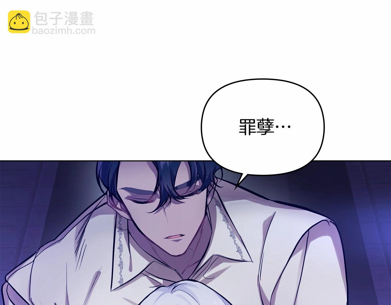 序章 克夫小白花的第三任丈夫！(1/4)-第1话