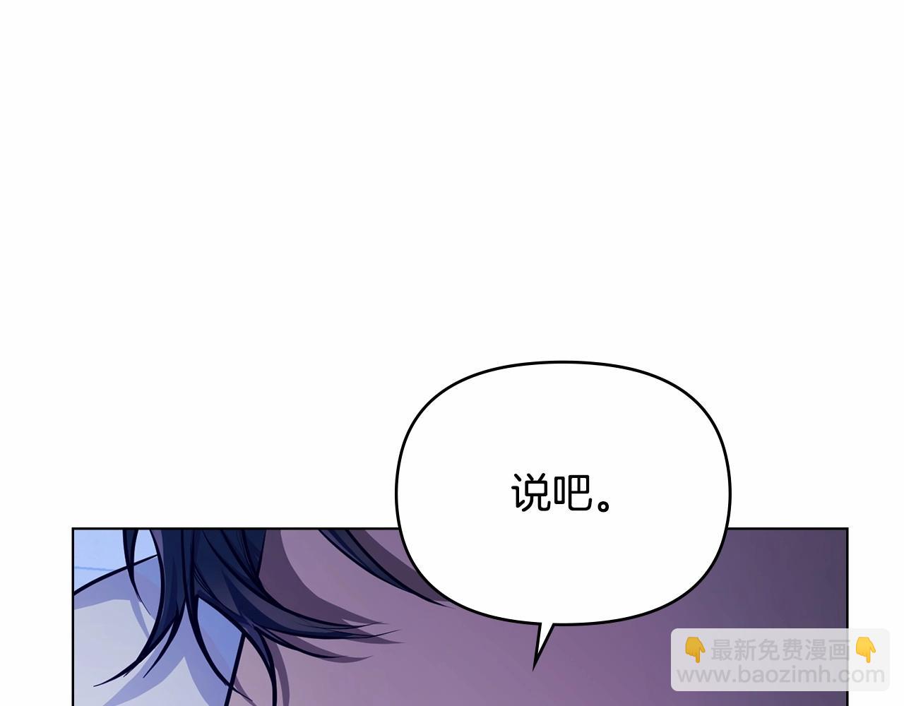 序章 克夫小白花的第三任丈夫！(1/4)-第1话