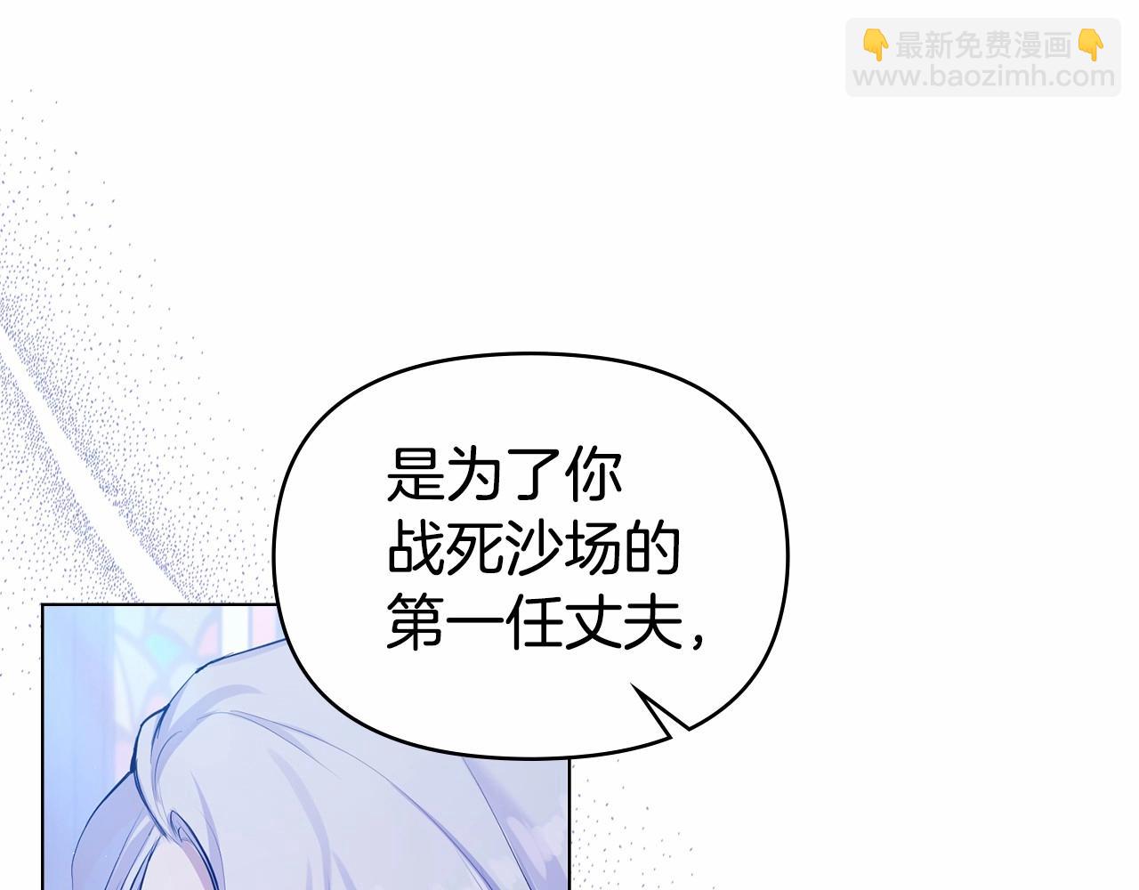 序章 克夫小白花的第三任丈夫！(1/4)-第1话