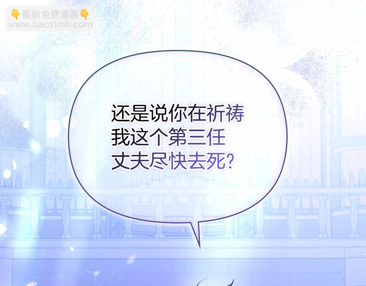 序章 克夫小白花的第三任丈夫！(1/4)-第1话