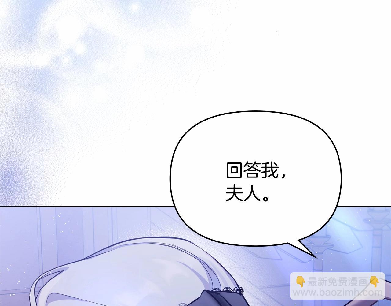 序章 克夫小白花的第三任丈夫！(1/4)-第1话