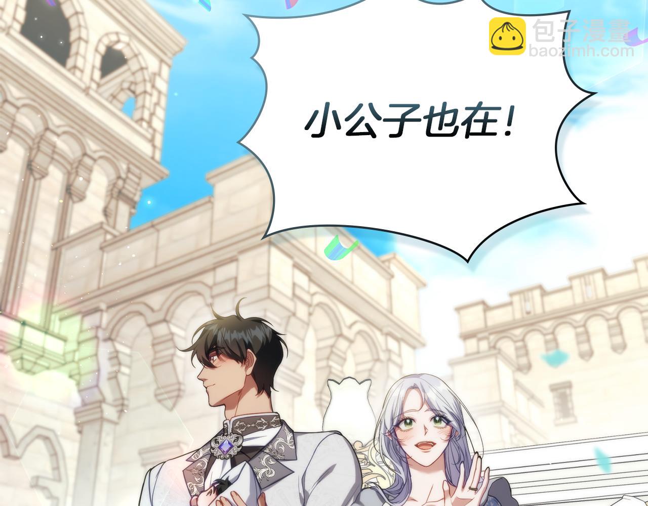 完结话 春天会再来的(1/3)-第99话