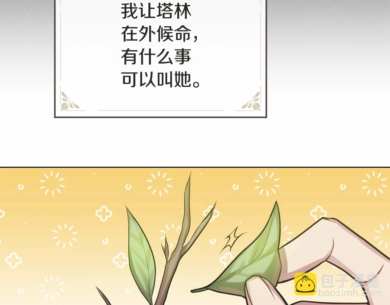 第10话 天大的误会(1/3)-第11话