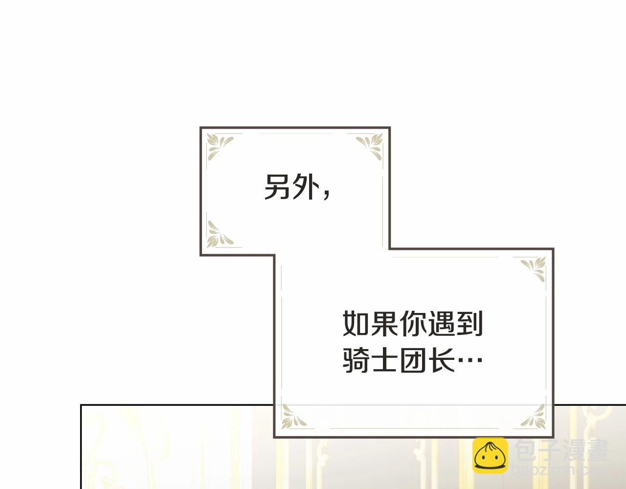 第10话 天大的误会(1/3)-第11话