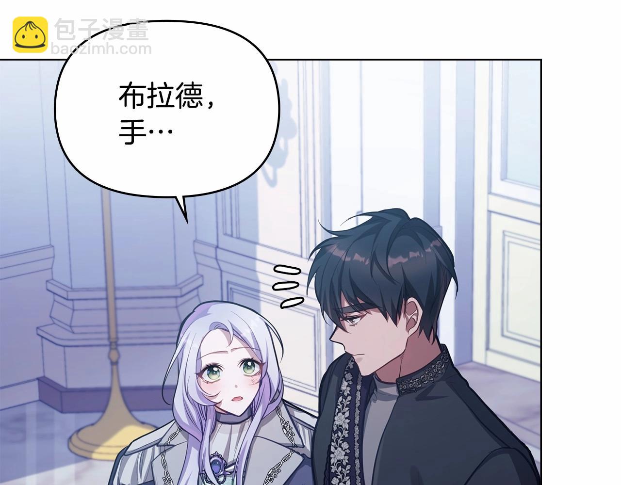 第12话 你只是他的收藏品(1/4)-第13话