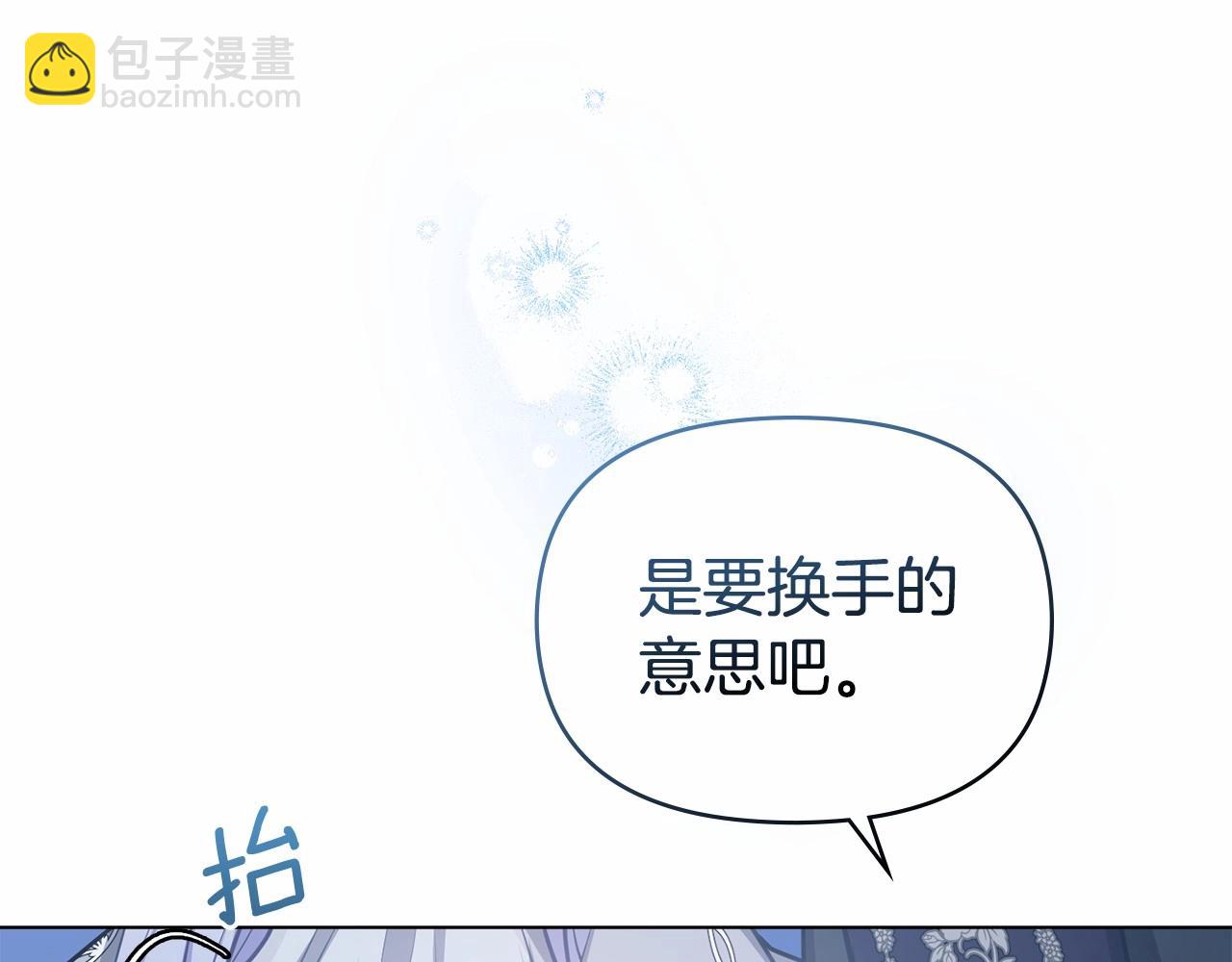 第12话 你只是他的收藏品(1/4)-第13话