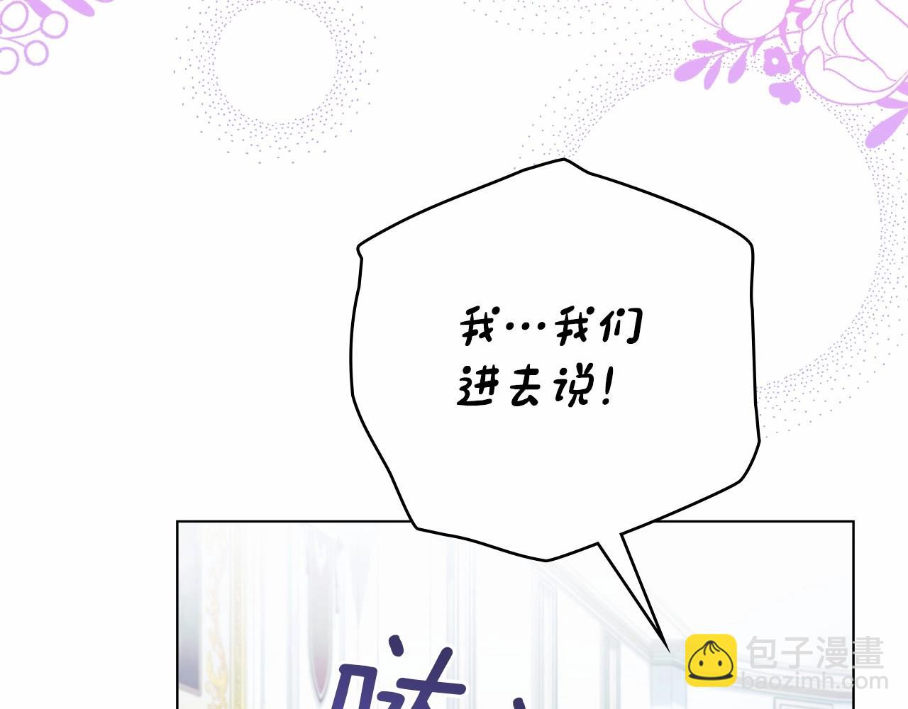 第12话 你只是他的收藏品(1/4)-第13话