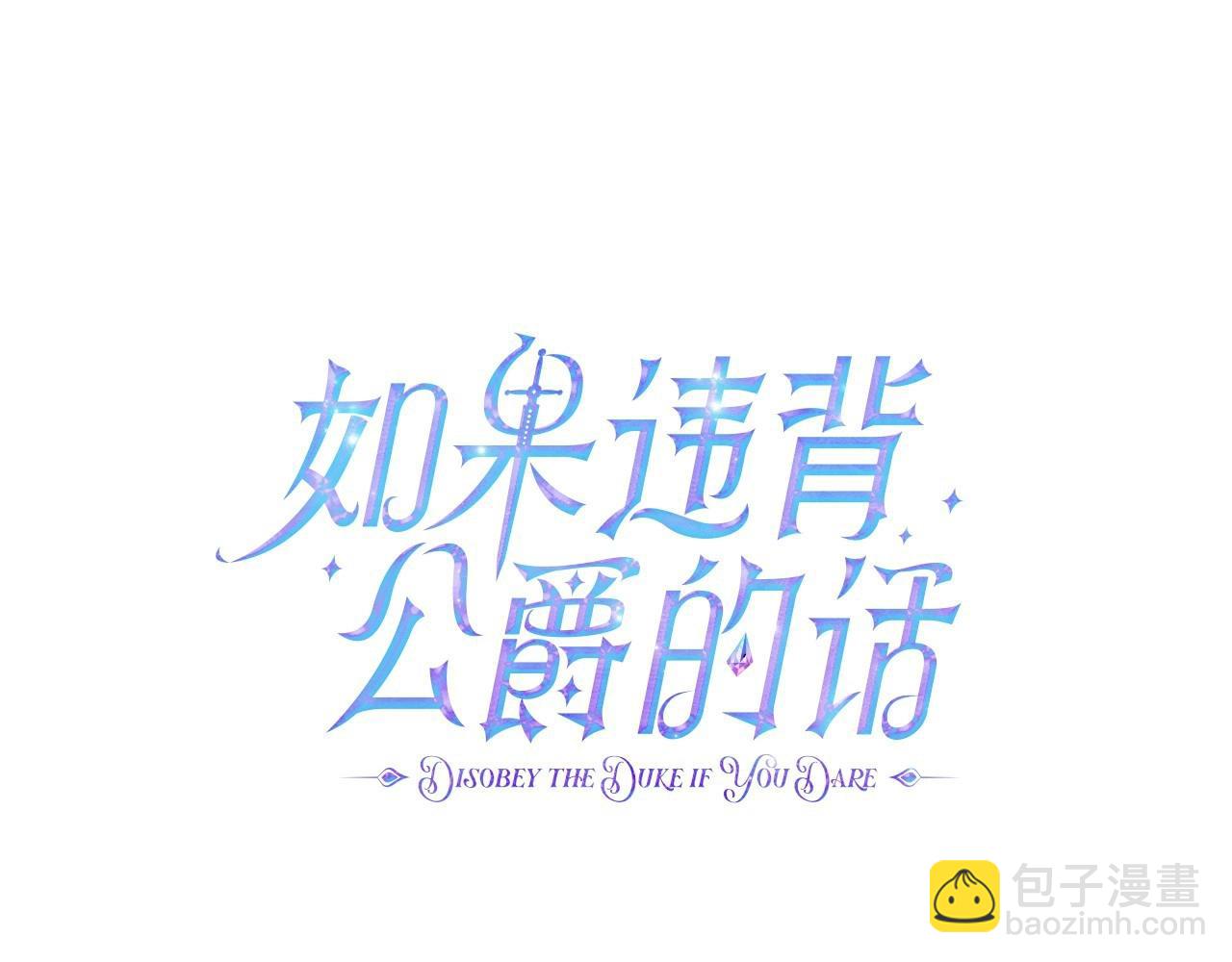 第12话 你只是他的收藏品(1/4)-第13话