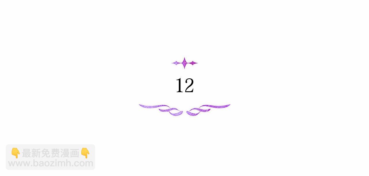 第12话 你只是他的收藏品(1/4)-第13话