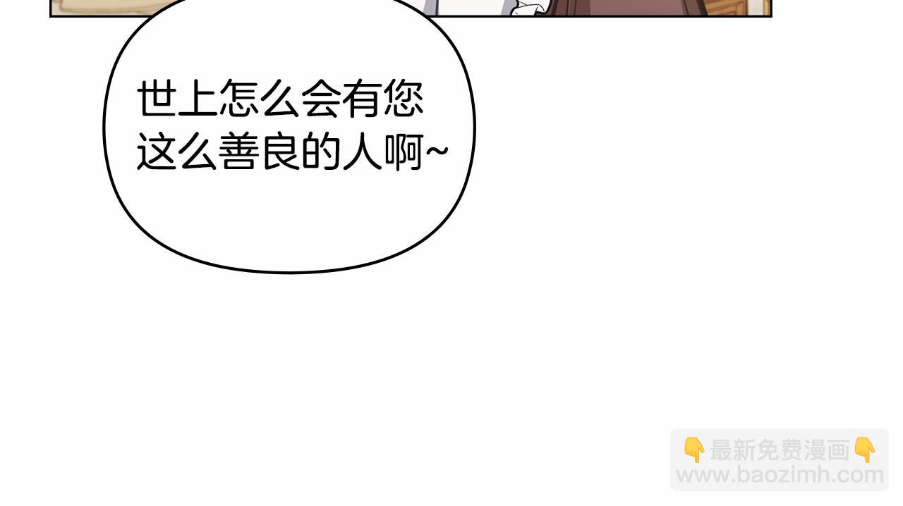 第12话 你只是他的收藏品(1/4)-第13话