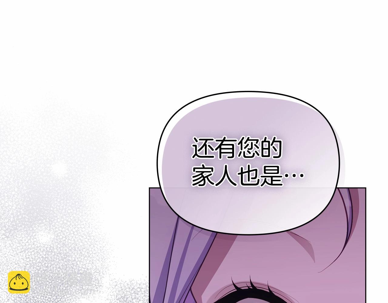 第12话 你只是他的收藏品(1/4)-第13话