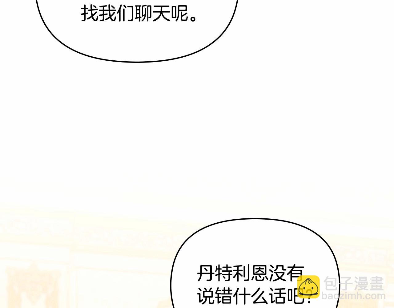 第12话 你只是他的收藏品(1/4)-第13话